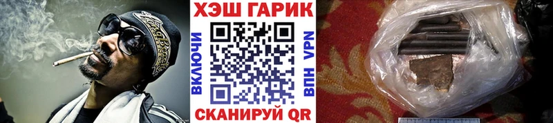 где купить наркотик Каменногорск ГАШ hashish