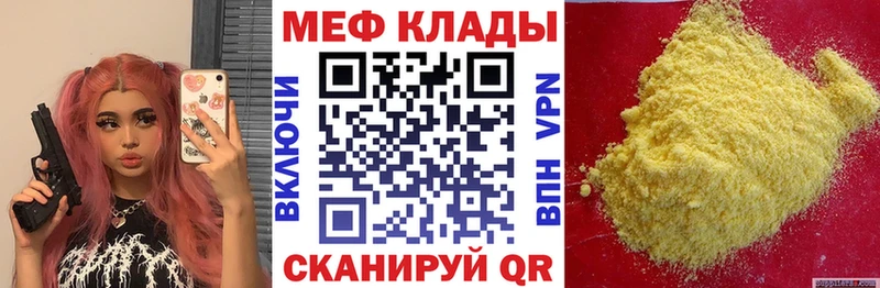 МЕФ кристаллы  Каменногорск 