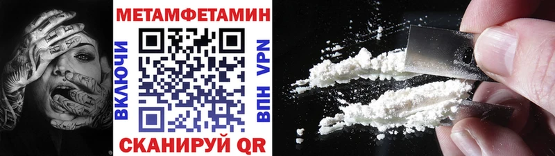 МЕТАМФЕТАМИН пудра  купить наркотики цена  Каменногорск 